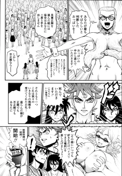 Page 405 of COMIC Tenma 2010-09