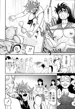 Page 409 of COMIC Tenma 2010-09