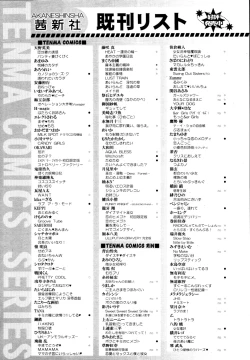 Page 418 of COMIC Tenma 2010-09