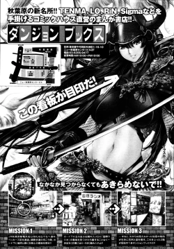 Page 423 of COMIC Tenma 2010-09