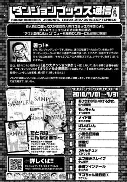 Page 424 of COMIC Tenma 2010-09