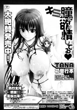 Page 57 of COMIC Tenma 2010-09