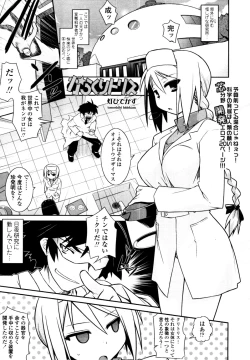 Page 58 of COMIC Tenma 2010-09