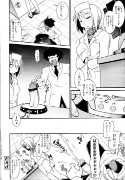 Page 77 of COMIC Tenma 2010-09