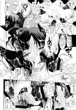 Page 87 of COMIC Tenma 2010-09