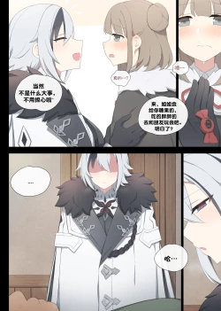 Page 4 of Arlecchino