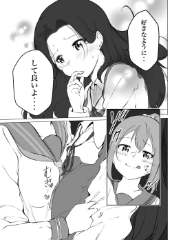 Page 19 of Karitai Kanojo  to Kieta Kimi