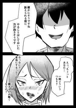 Page 11 of Hissatsu Choukyoujin