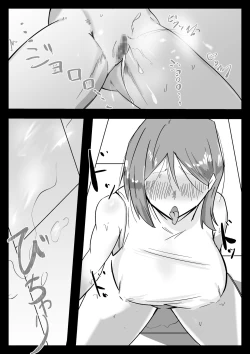 Page 14 of Hissatsu Choukyoujin