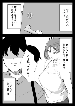 Page 2 of Hissatsu Choukyoujin