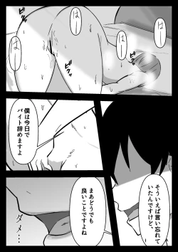 Page 39 of Hissatsu Choukyoujin