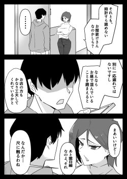 Page 6 of Hissatsu Choukyoujin