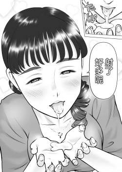 Page 16 of Haha no Kuchibiru kara Koboreru Boku no Seieki