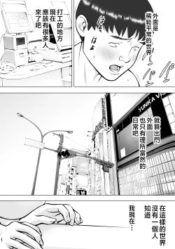 Page 38 of Haha no Kuchibiru kara Koboreru Boku no Seieki