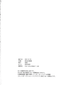 Page 33 of Kikasete Sensei