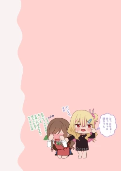 Page 7 of OsananajimiChildhood Friend Series Back Book