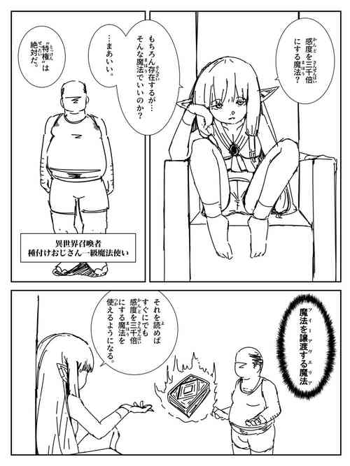 [Def Arts] Kando o 3000-bai ni suru Mahou (Serie ver) (Sousou no Frieren)