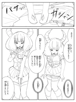 Page 3 of Aura Jii Shiro + Kando 3000-bai