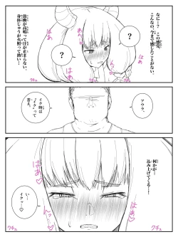 Page 5 of Aura Jii Shiro + Kando 3000-bai