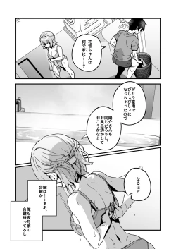 Page 6 of Yazuki Shimai no Hijou Shoku 2