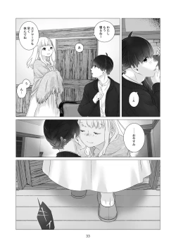 Page 33 of Minarai MahoutsukaiThe Apprentice Wizard is on the moonlit night.