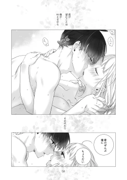 Page 58 of Minarai MahoutsukaiThe Apprentice Wizard is on the moonlit night.