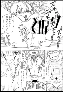 Page 16 of Onaka no Choushi ga Warui no Daga, Chotto Mite Moraenai ka