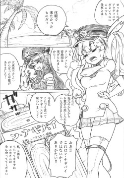 Page 2 of Onaka no Choushi ga Warui no Daga, Chotto Mite Moraenai ka