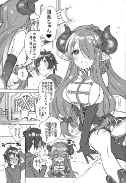 Page 4 of Exotic Trip