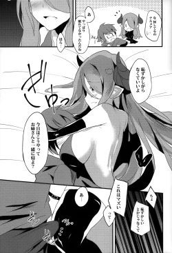 Page 7 of Narmaya to Himitsu no Yoru.