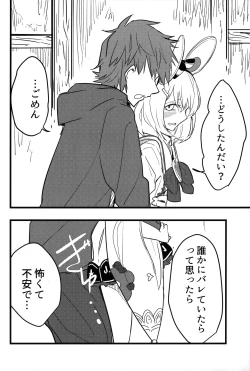 Page 13 of Vikala to Saitei na Danchou 2