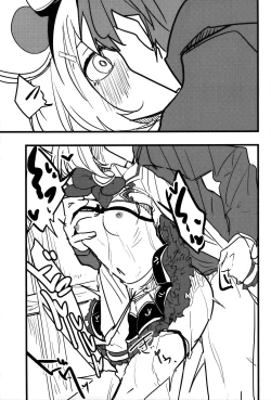 Page 18 of Vikala to Saitei na Danchou 2