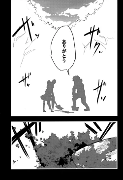 Page 24 of Vikala to Saitei na Danchou 2