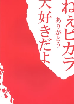 Page 28 of Vikala to Saitei na Danchou 2