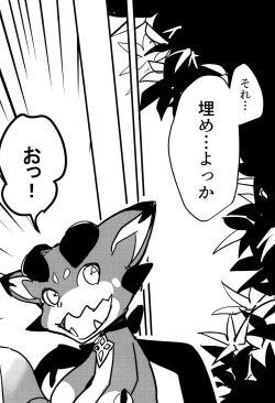 Page 9 of Vikala to Saitei na Danchou 2