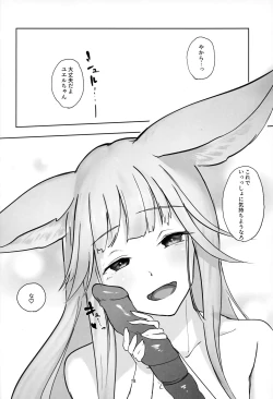Page 17 of Yuel-chan Uchi na...