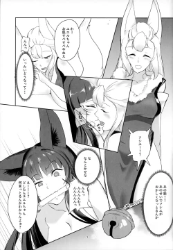 Page 6 of Yuel-chan Uchi na...
