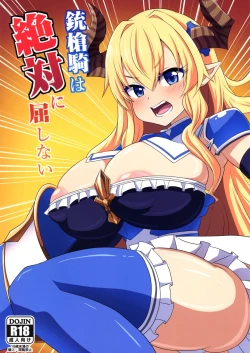 Page 1 of Juusouki wa Zettai ni Kusshinai