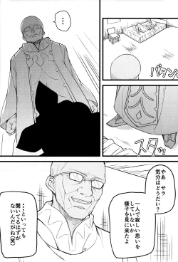 Page 11 of Kowaku no Miko