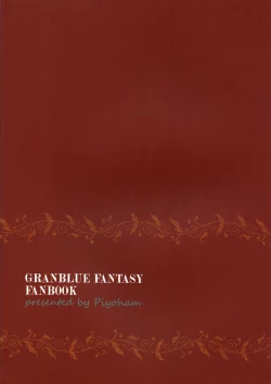 Page 26 of Kowaku no Miko