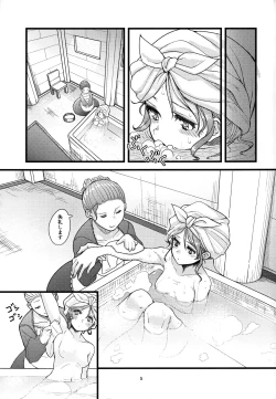 Page 4 of Kowaku no Miko