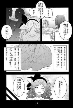Page 8 of Kowaku no Miko