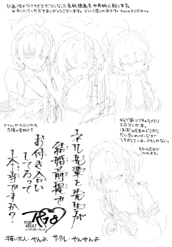 Page 2 of Neru Senpai to Sensei ga Kekkon Zentei de Otsukiai Shiterutte Hontou desu ka?