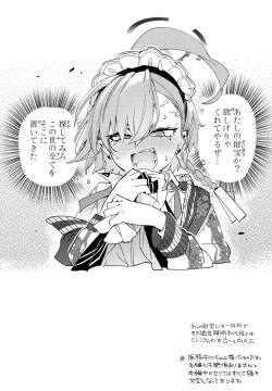 Page 3 of Neru Senpai to Sensei ga Kekkon Zentei de Otsukiai Shiterutte Hontou desu ka?