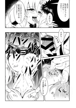 Page 5 of Imouto Megami no Otanoshimi