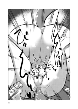 Page 19 of Succubus no Sumu Ie no Wana