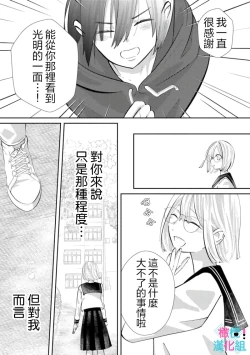 Page 149 of Kimi ni shika Bokki shinai Elite Ouji wa Mob no Watashi o Dekiai suru~0104