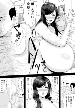 Page 24 of Kyonyuu JK o Tasuketakereba Musume no Hadaka Atete mite 2