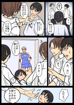 Page 11 of Kakko Ii kara Suki