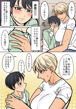 Page 18 of Kakko Ii kara Suki